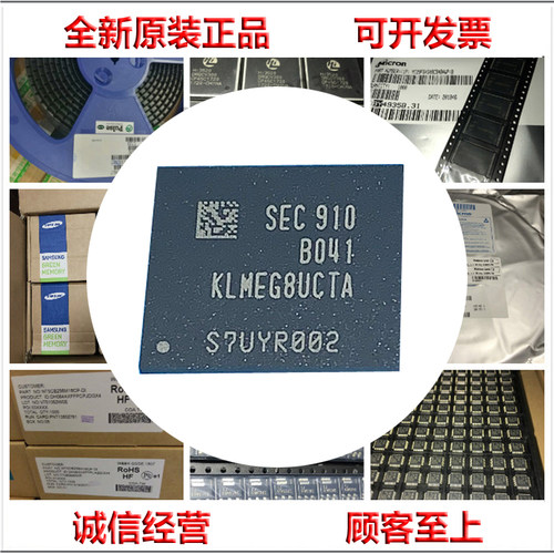KLMEG8UCTA-B041 三星256G EMMC 全新原装正品