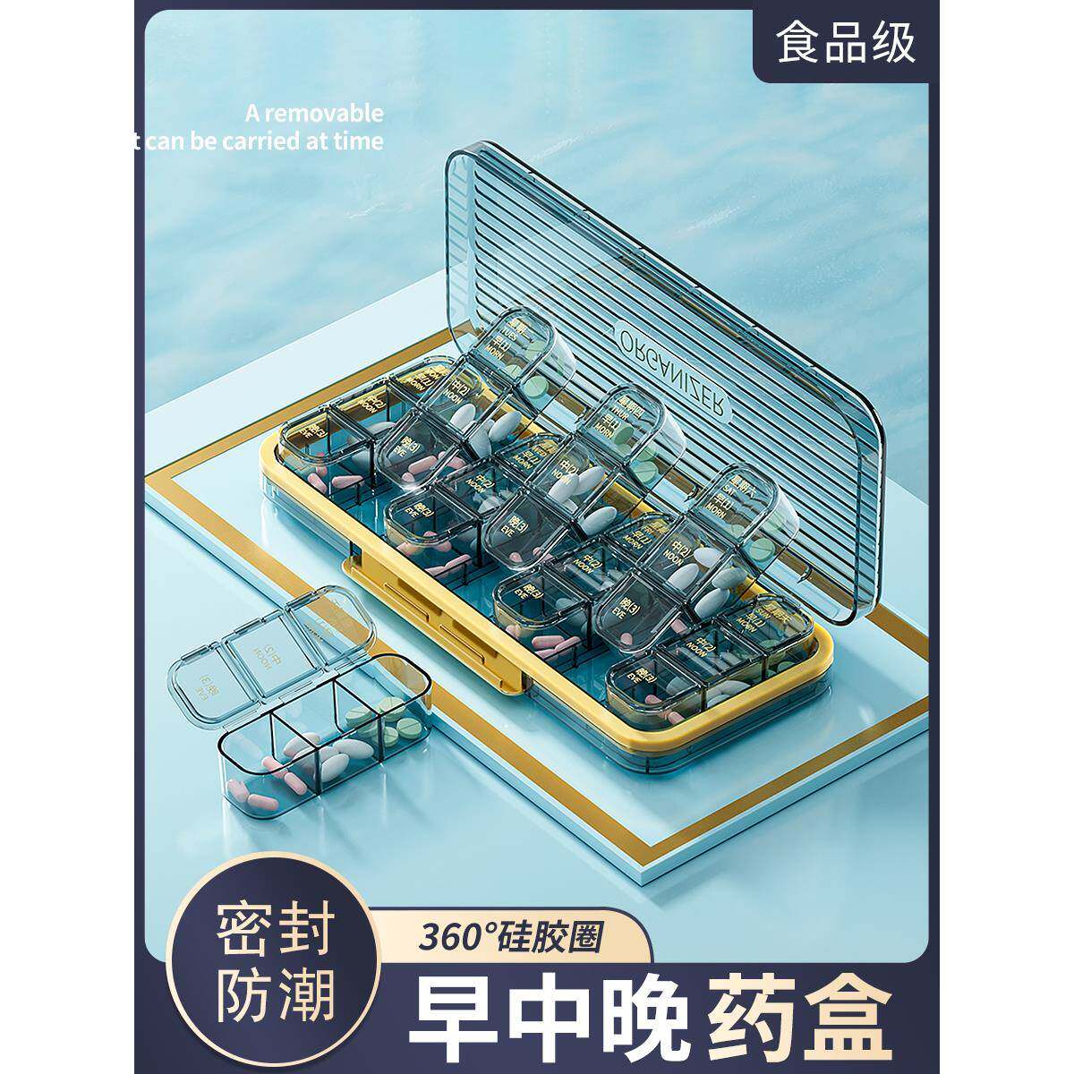 日本进口mujie药盒便携分药器随身一日三餐一周七天药品分装盒