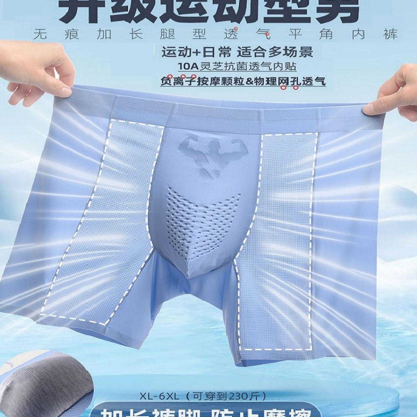 【普洛克】新款痕抗菌冰丝男士