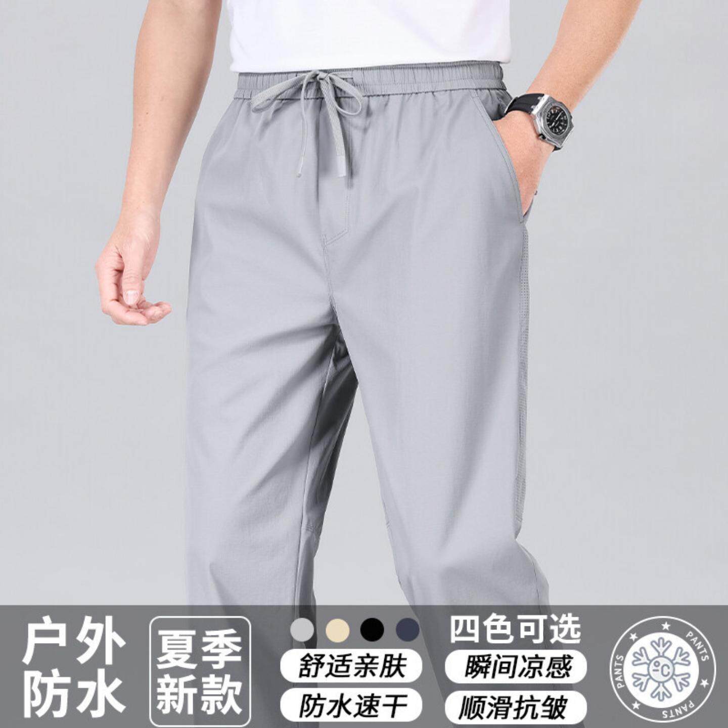 普洛克正品男裤 休闲裤春夏薄直筒三防裤松紧抽绳中四面弹运动裤