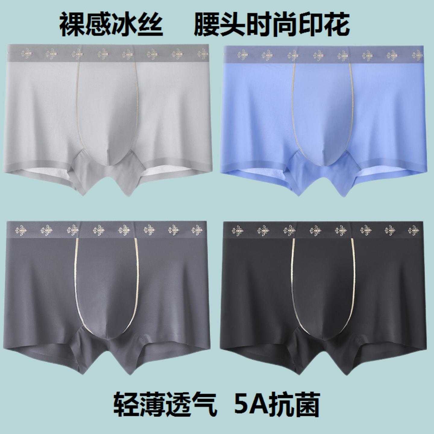 【普洛克】新款品夏痕冰丝男士
