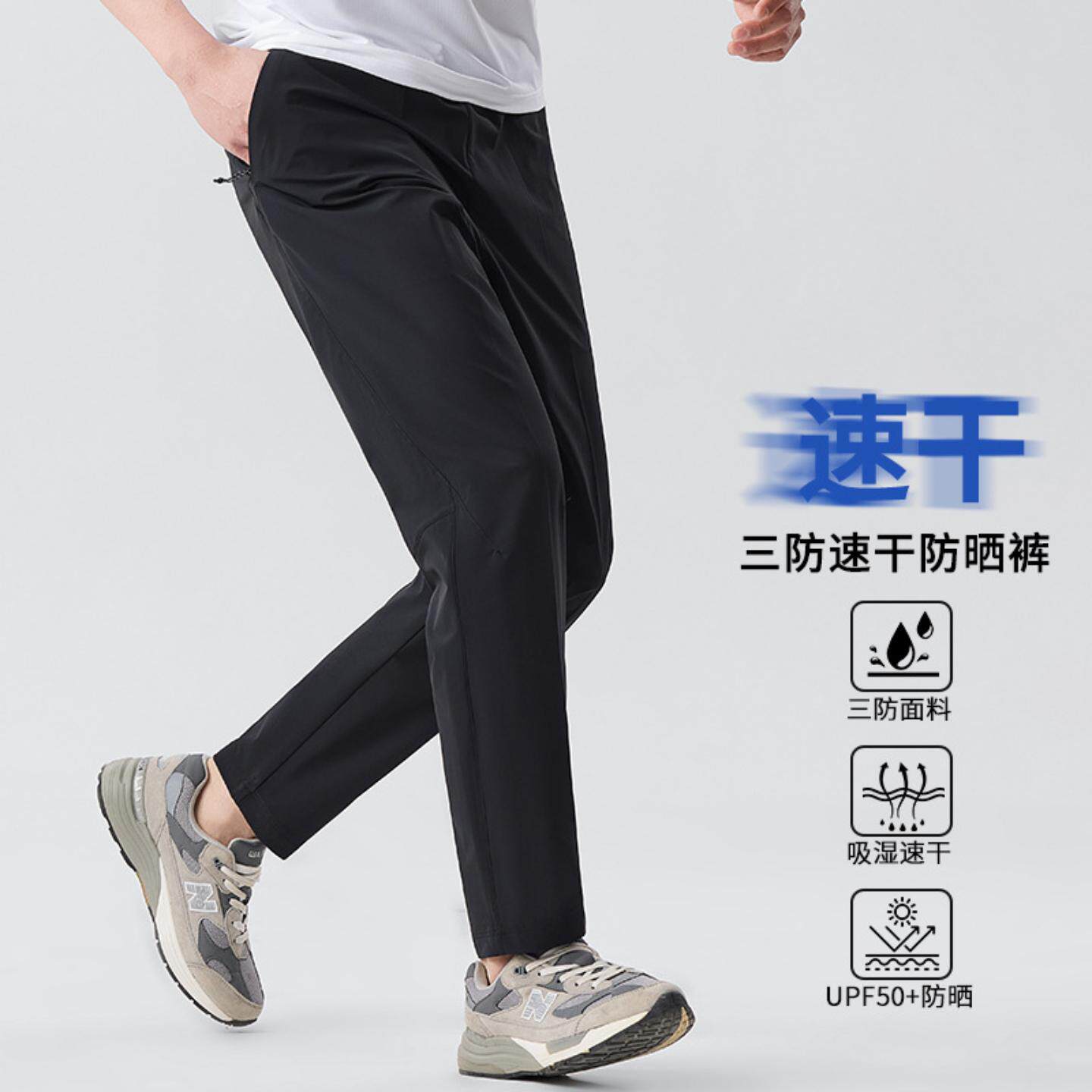 普洛克正品男裤 休闲裤夏轻量三防速干长裤运动登山凉感防晒冰丝