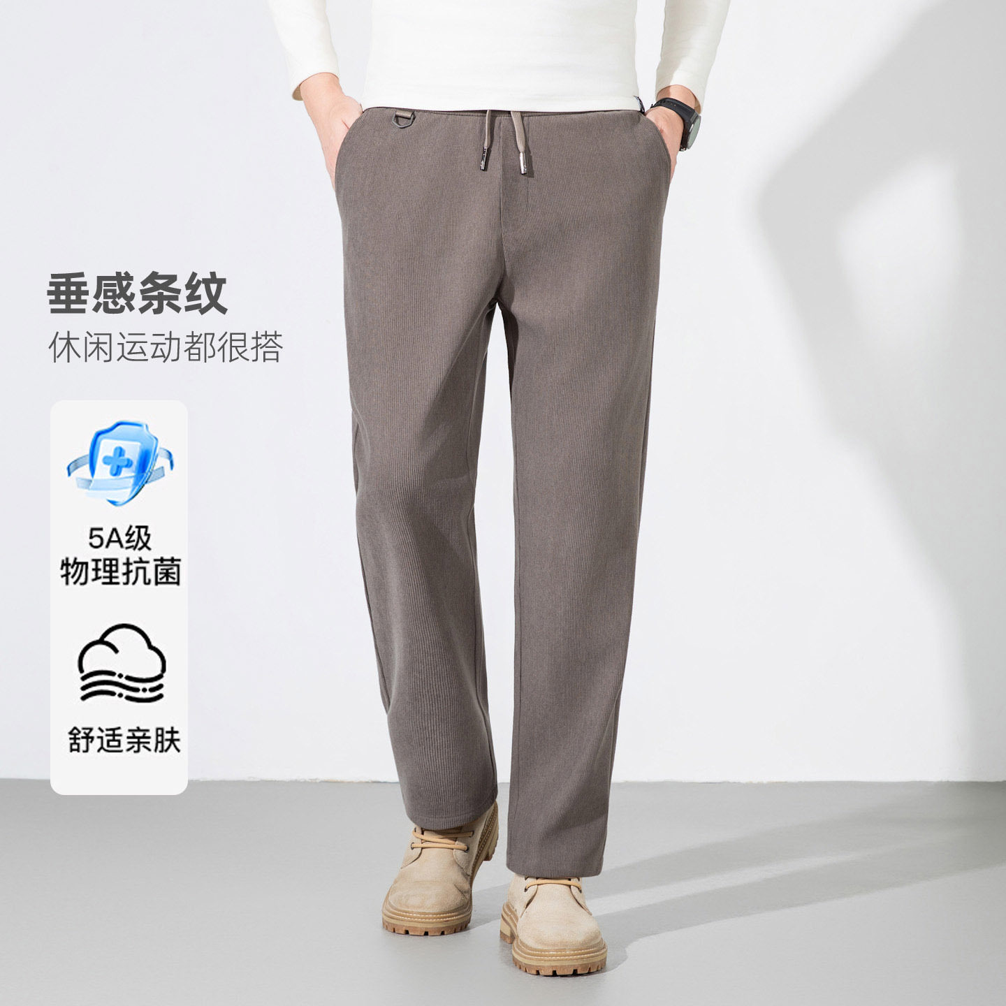 普洛克男裤新款 休闲裤秋冬垂感条纹休闲裤松紧抽绳直筒微弹中裤