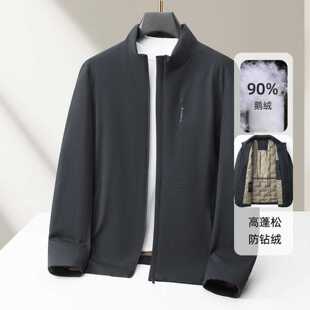 普洛克新款 男式羽绒服秋冬立领拉链版白鹅绒保暖轻奢商务高级感