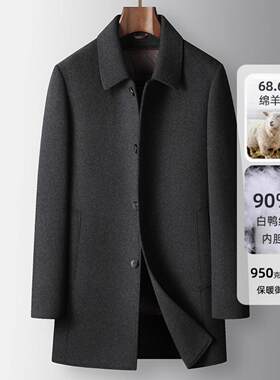 普洛克男装 手工大衣秋冬行政翻领脱卸羽绒内胆青商务羊毛保