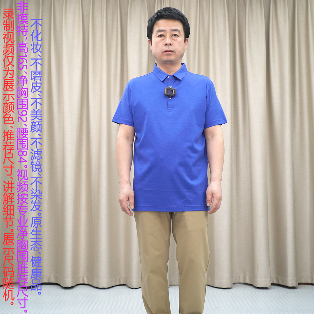普洛克正品25新款蓝色短袖T恤男装桑蚕丝3合1夏季翻领商务针织衫