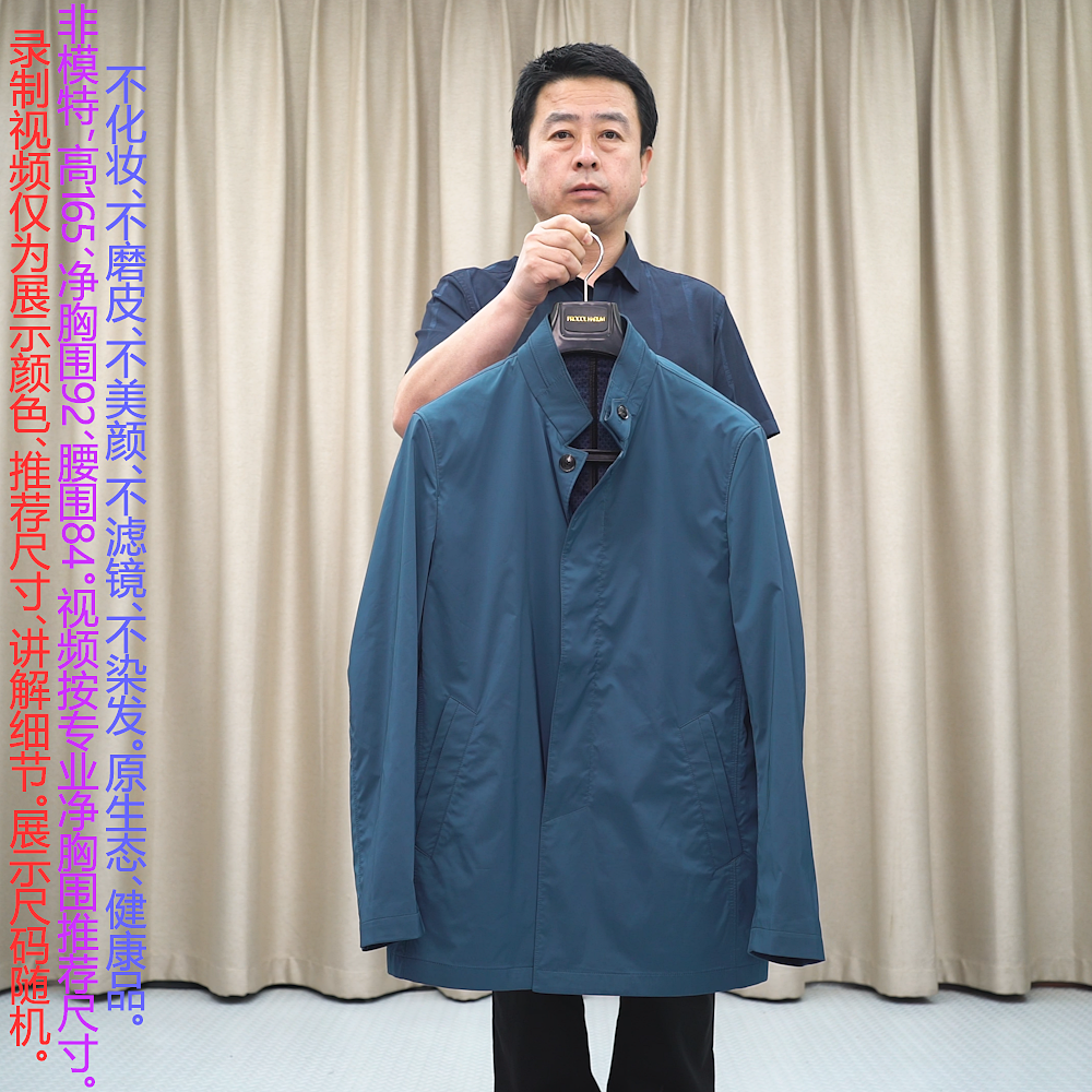 纳巴罗正品25新款风衣男立领单排扣时尚商务休闲蓝色防风简约外套