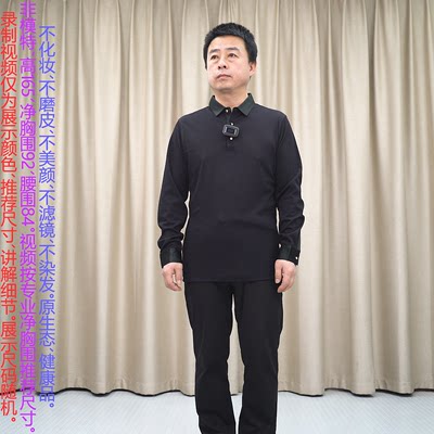 甩 黑色套头长袖T恤男 锦纶+氨纶薄款 普洛克正品 商务翻领针织衫