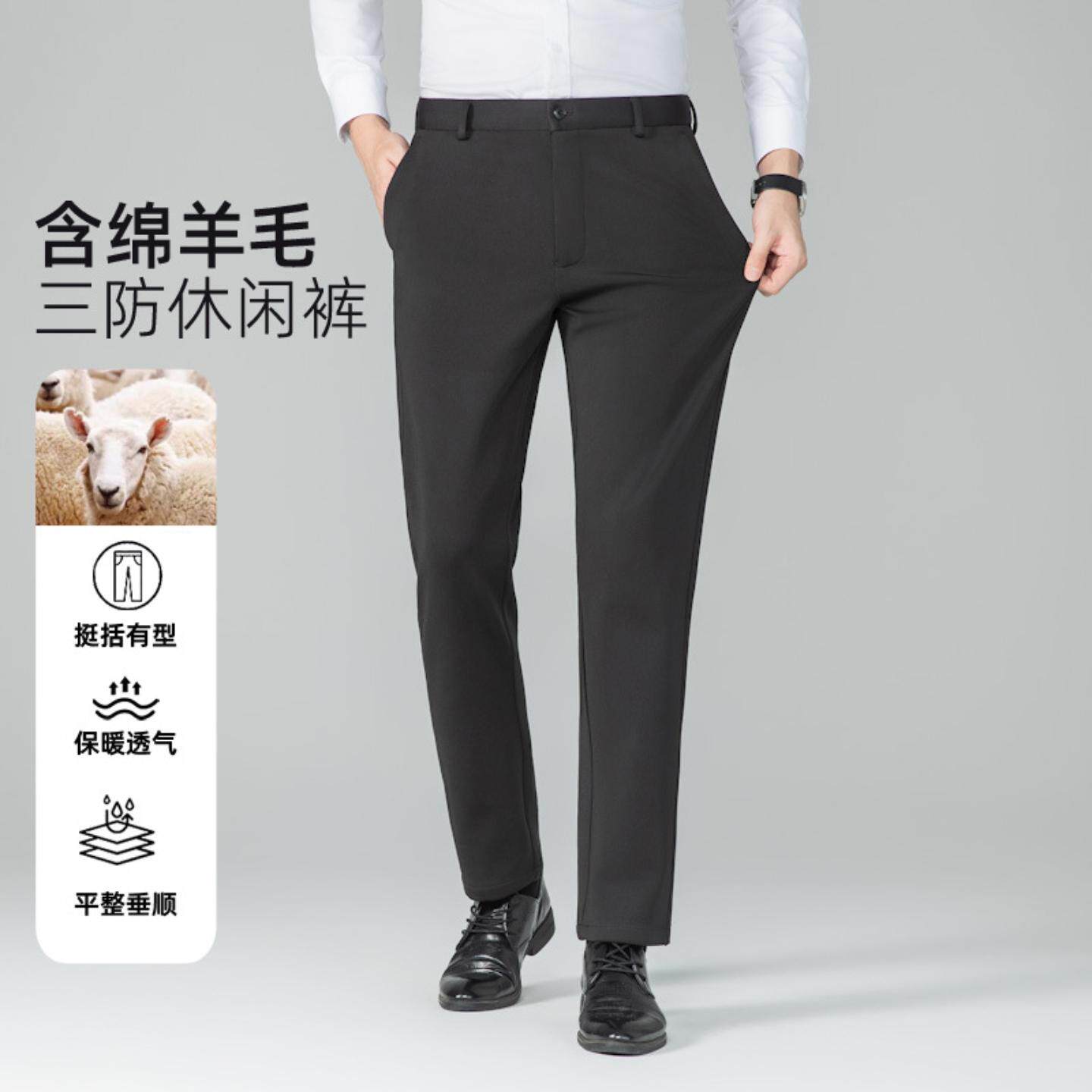 普洛克正品男裤 休闲裤秋冬绵羊毛加厚西裤直筒中腰商务保暖免烫