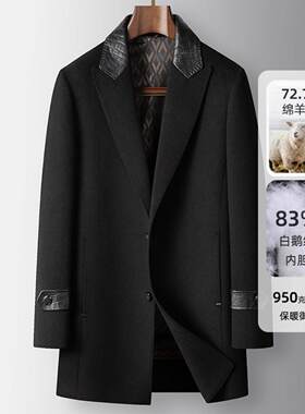 普洛克正品男装 大衣秋冬真皮拼接戗驳领脱卸白鹅绒内胆青商务羊