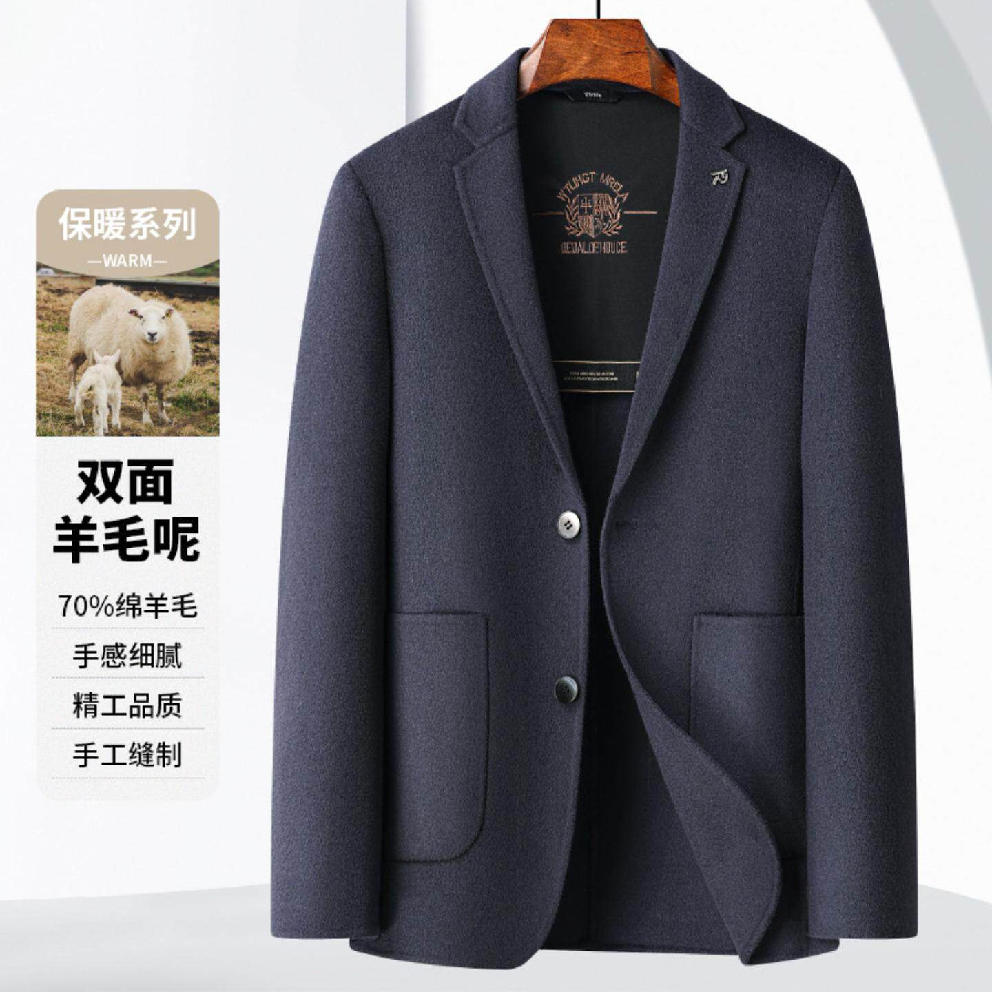 普洛克正品男装 休闲西装秋冬羊毛呢单西轻奢商务中青双面呢外套