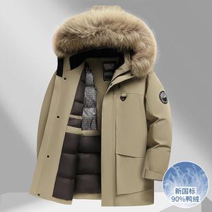 普洛克正品秋冬骆子毛领连帽版国标白鸭绒保暖中青年户外防寒外套