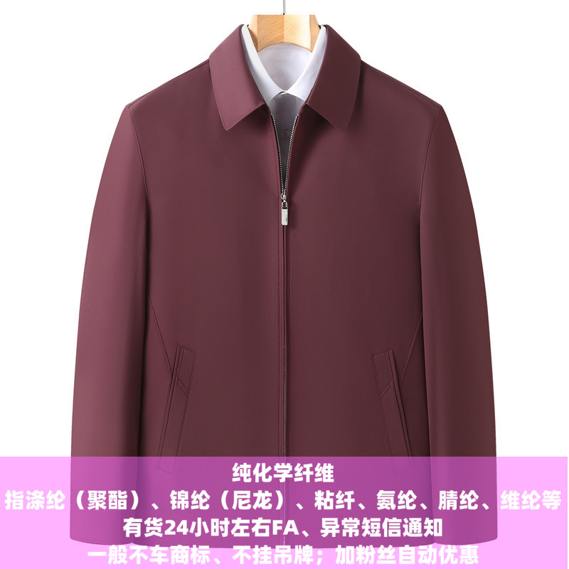 普洛克25新款春秋翻领男装夹克中年爸爸宽松商务行政公务休闲外套