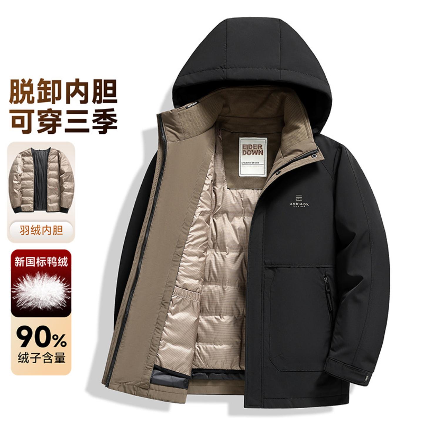 普洛克新款 男式羽绒服冬脱卸内胆活里活面中长款一衣三穿中年商