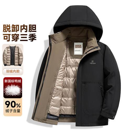 普洛克新款 男式羽绒服冬脱卸内胆活里活面中长款一衣三穿中年商