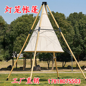 网红户外露营地锥形竹节灯笼帐篷遮阳防雨水景区野营餐饮大型棚子