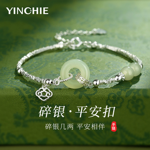 纯银碎银子和田玉平安扣手链女生款2024年新款手镯七夕礼物送女友