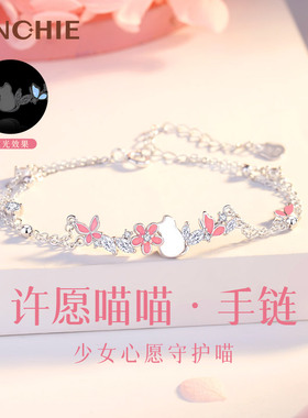 纯银桃花猫咪手錬女款轻奢小众精致夜光蝴蝶可爱生日礼物送女朋友