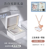 [Confession Light и Shadow Gift Box] 999 Серебряное розовое золото + сертификат