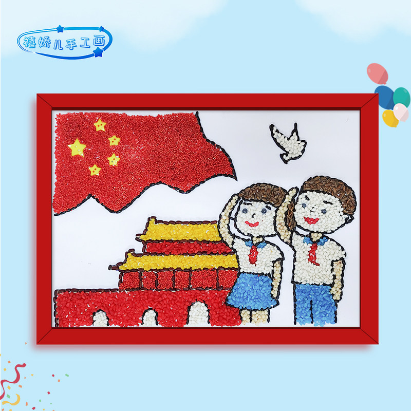 儿童卡通五谷杂粮粘贴画手工diy种子画亲子陪伴益智小学作业宝宝
