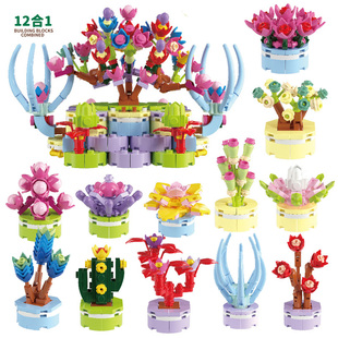 儿童女孩玩具扭蛋机球圆型积木花多肉盆栽植物拼装小花朵花束模型