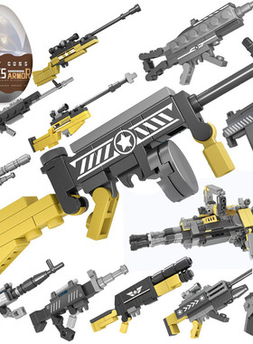 儿童扭蛋玩具初级拼装军事迷你积木手枪械武器库狙击枪模型小礼品