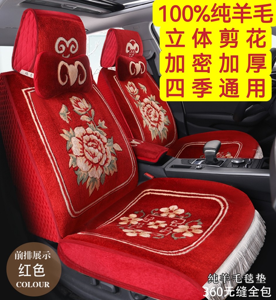 纯羊毛汽车坐垫四季坐垫全包围地毯式加厚纯羊毛汽车坐垫短绒座套