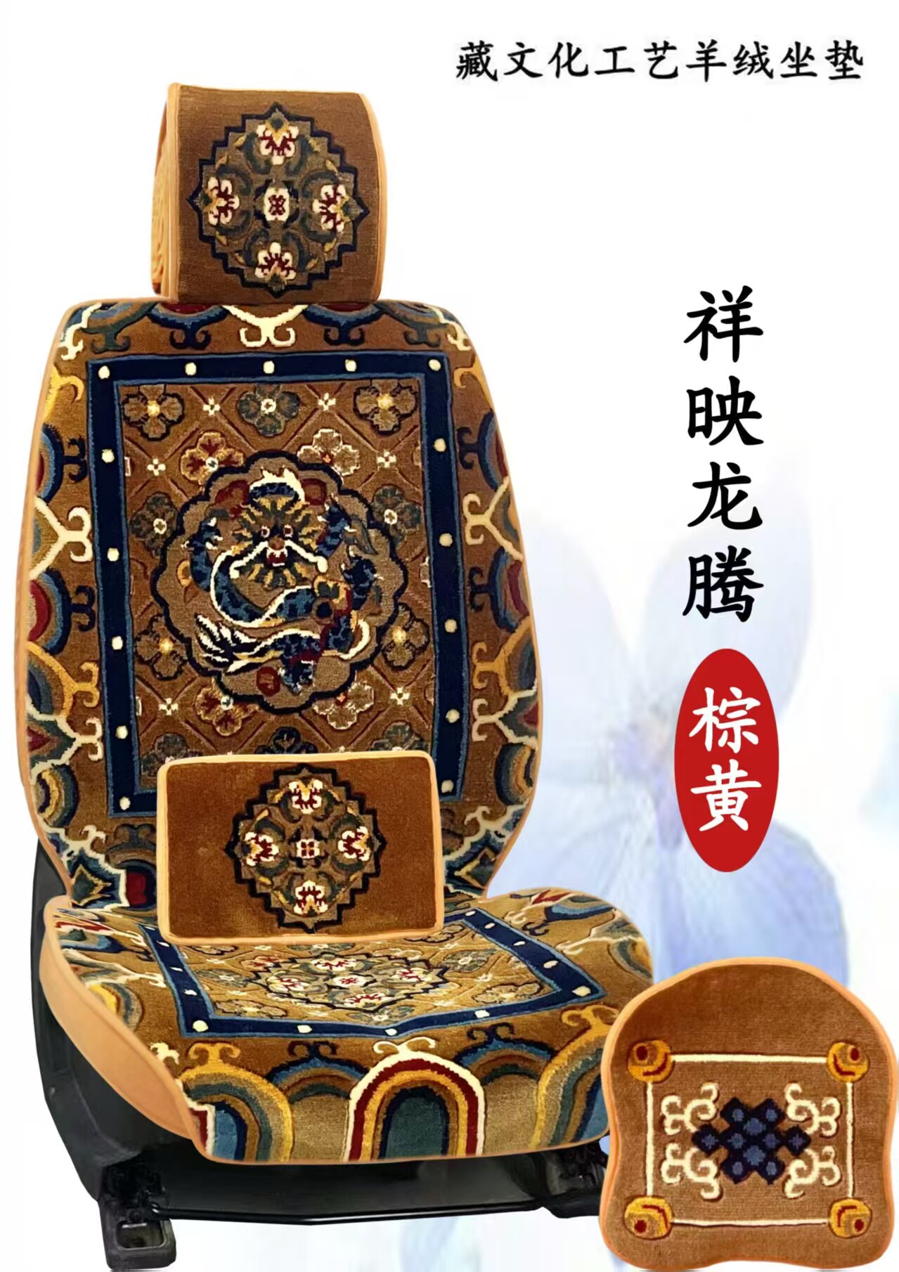 纯羊毛汽车坐垫地毯式加厚羊剪绒座套全包围四季通用五座全车藏式