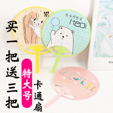 4把装卡通圆扇夏季儿童可爱迷你便携小扇子塑料团扇随身手摇折扇