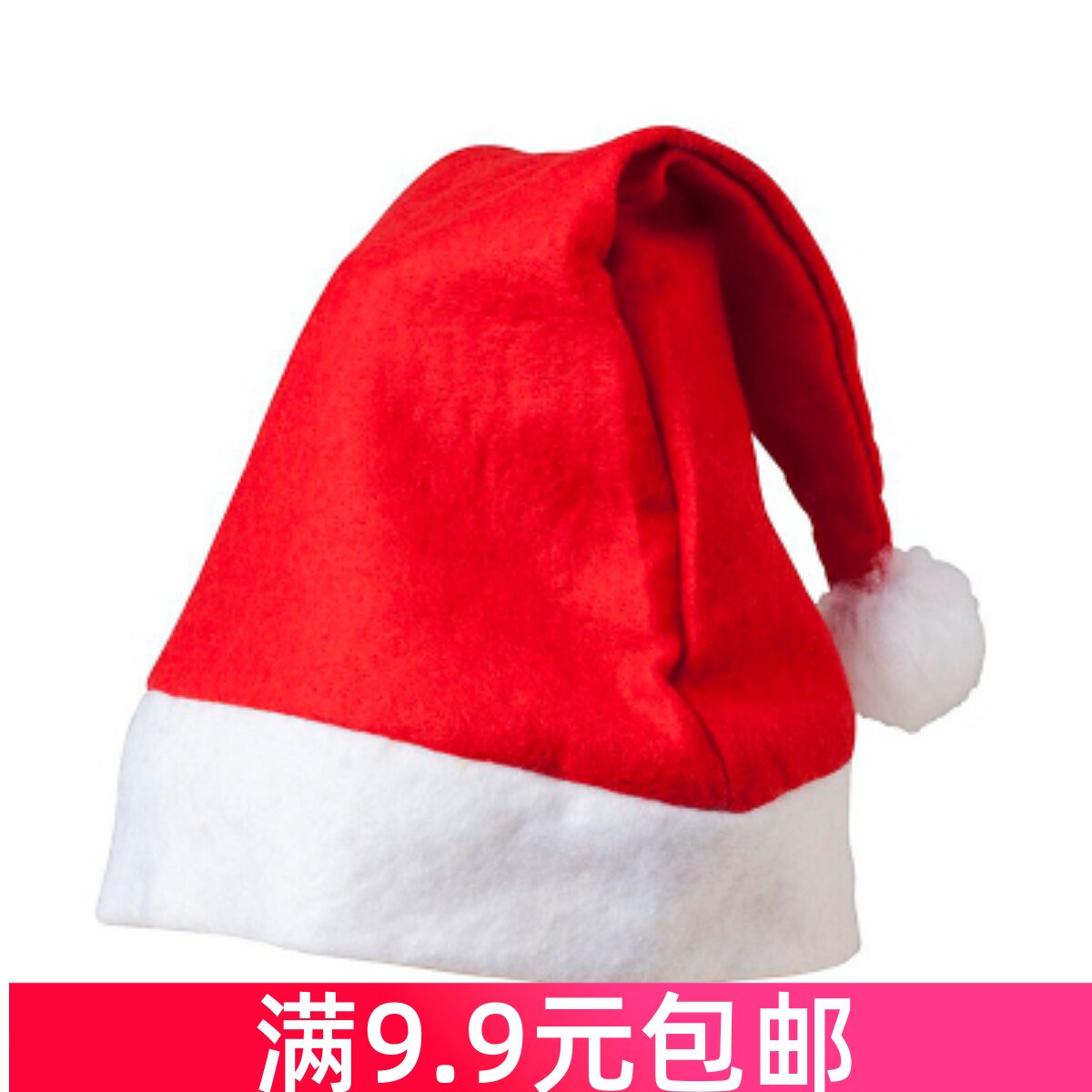 0199圣诞节装饰品 礼品 成人儿童圣诞帽子 无纺布 圣诞帽 圣诞袜,节庆用品/礼品,圣诞帽,淘宝优惠券,粉丝福利购,淘宝优惠卷