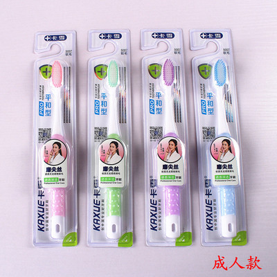 01成人软毛牙刷儿童宝宝卡通