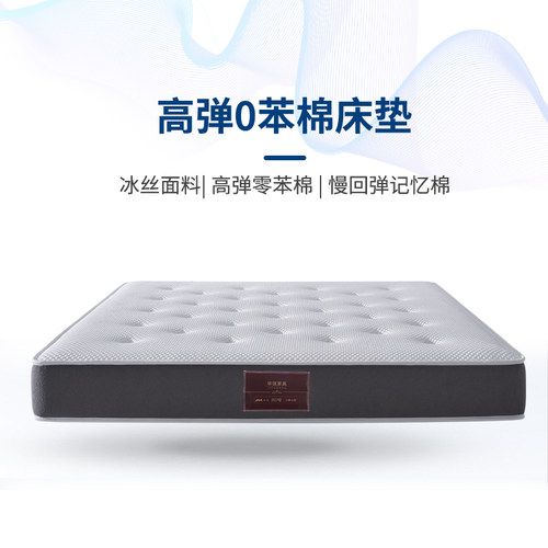 冰丝面料慢回弹记忆棉海绵床垫