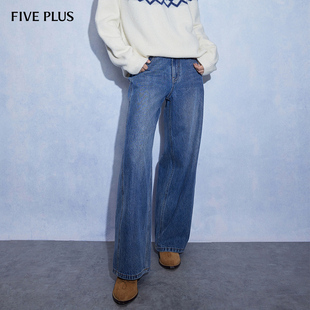 子洗水复古感 女宽松直筒长裤 FIVE PLUS阔腿牛仔裤