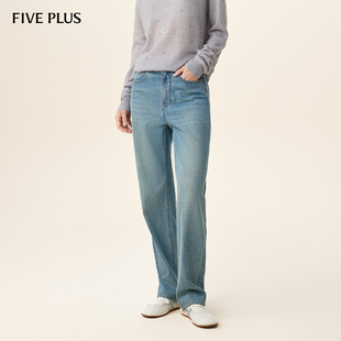 子洗水纯棉 女通勤阔腿裤 FIVE PLUS复古直筒牛仔裤