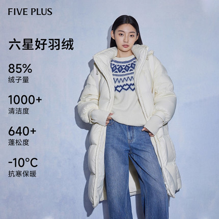 【FIVE PLUSXBRUNO 设计师联名】连帽长款羽绒服女鸭绒立领冬装