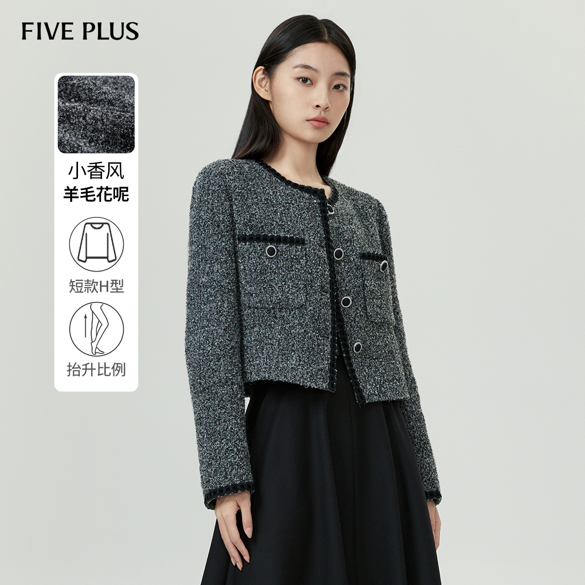 FIVEPLUS小香风羊毛花式呢外套