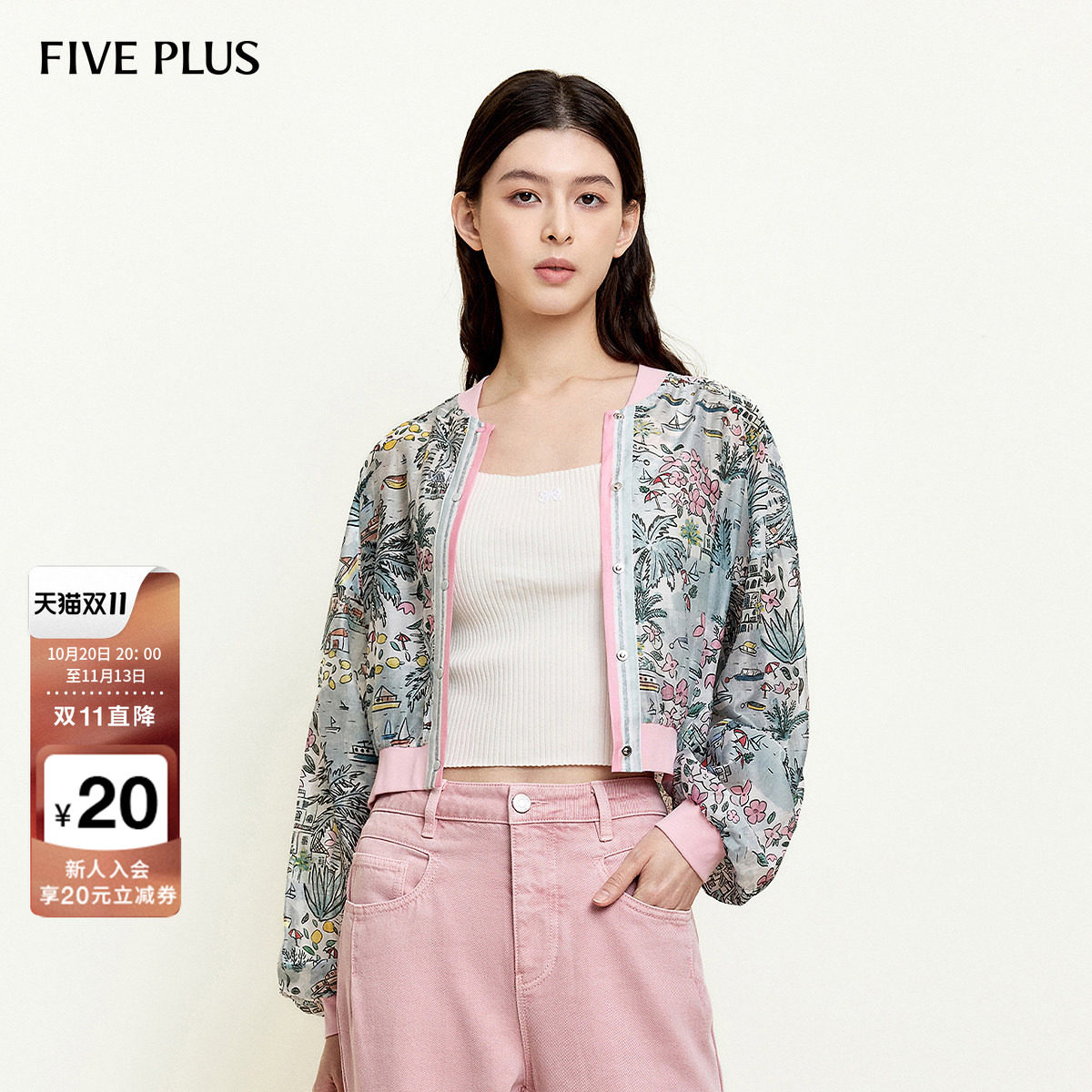 FIVE PLUS短款印花外套女薄款棒球服长袖天丝莱赛尔上衣女秋冬装