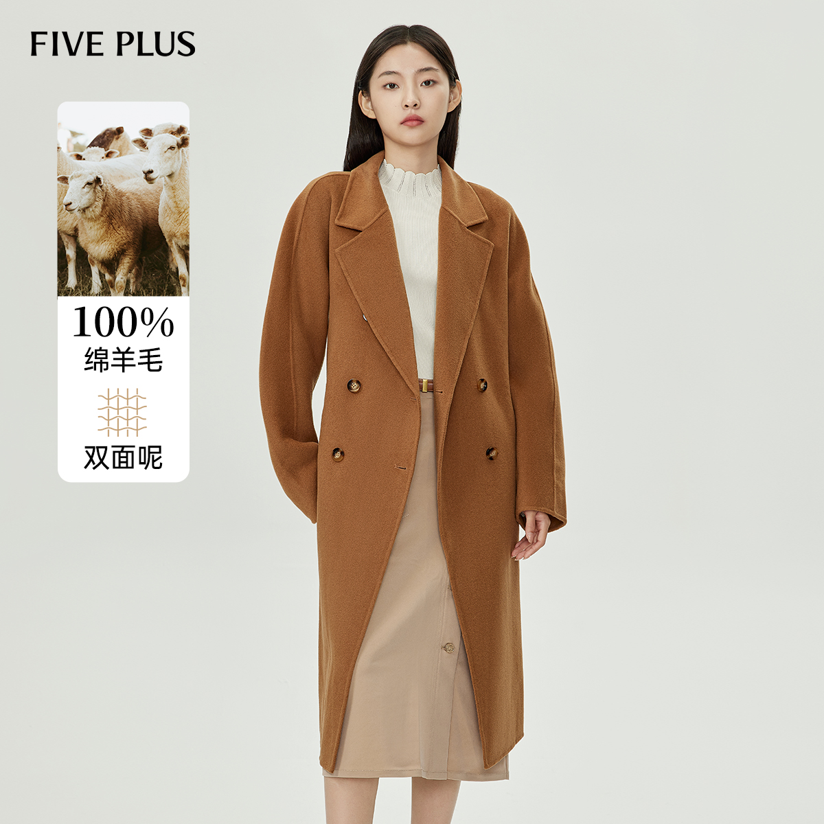 FivePlus赫本风羊毛双面呢大衣
