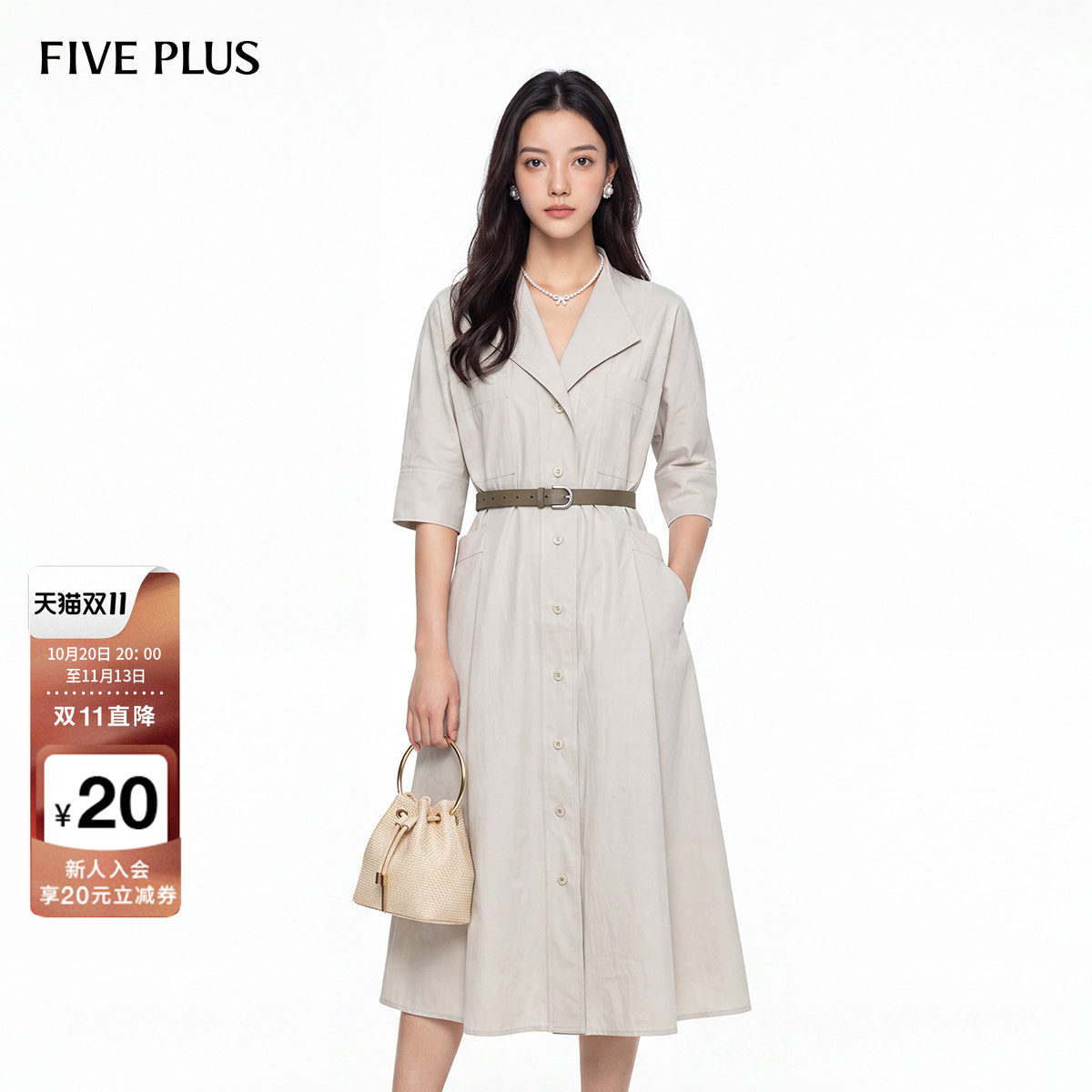 FIVE PLUS工装风衬衫裙女2026秋冬新款翻领收腰A字通勤百搭连衣裙