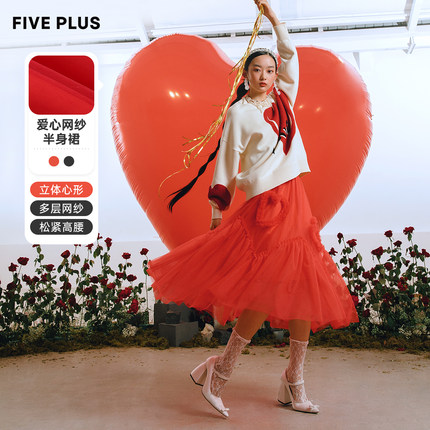 FIVE PLUS半身裙女设计感网纱高腰中长款裙子气质女秋季