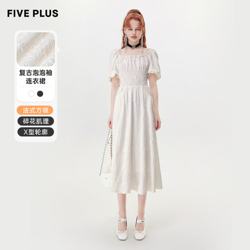 FivePlus复古法式连衣裙