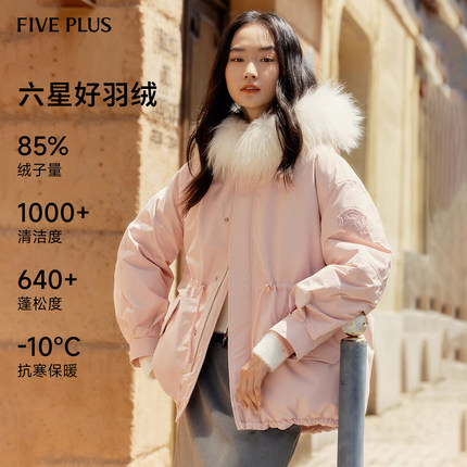 FIVE PLUS貉子毛领小个子巨好看羽绒服鸭绒保暖可拆卸连帽派克服