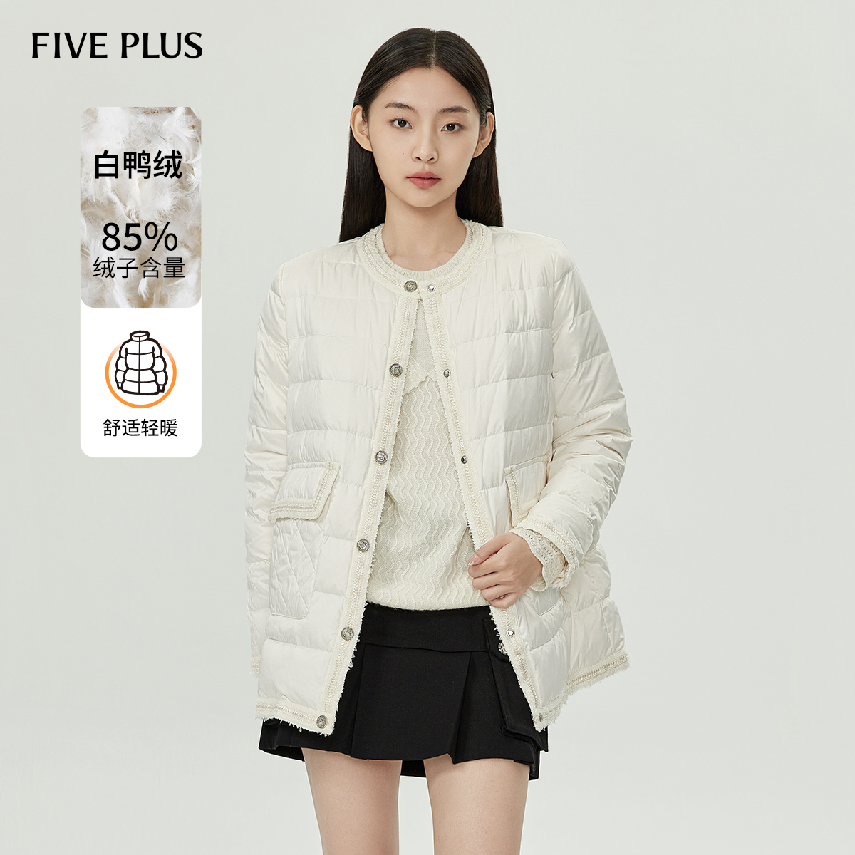 FivePlus高级感小香风排骨羽绒