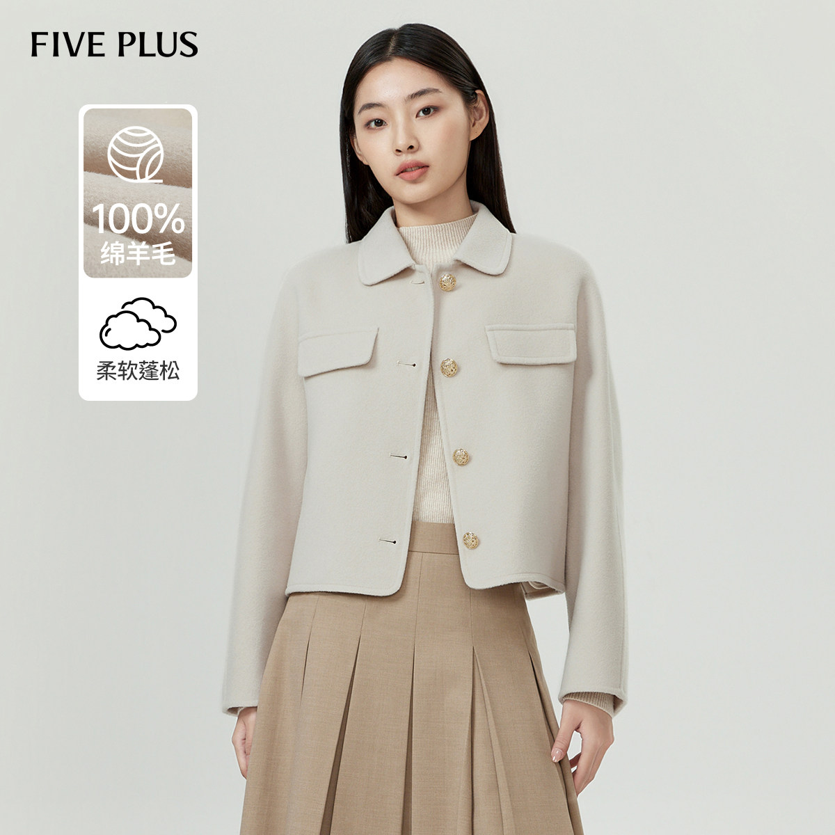 FIVE PLUS100%羊毛双面呢外套女短款翻领气质单排扣通勤女秋冬,女装/女士精品,毛呢外套,淘宝优惠券,粉丝福利购,淘宝优惠卷