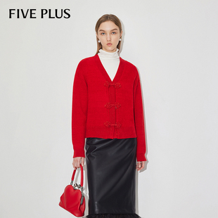 宽松V领设计感盘扣 针织外套女开衫 FIVE PLUS新中式