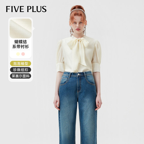 莱赛尔夏装FivePlus系带温柔风
