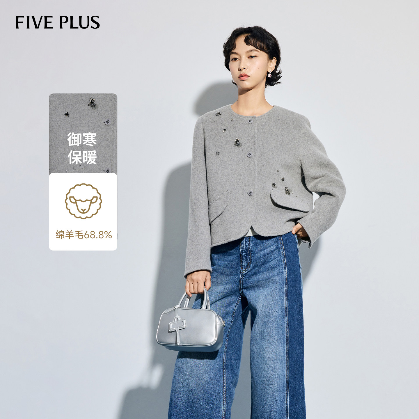 FIVE PLUS呢料高级感轻奢钉珠直筒羊毛双面呢外套2025新款女冬装,女装/女士精品,毛呢外套,淘宝优惠券,粉丝福利购,淘宝优惠卷