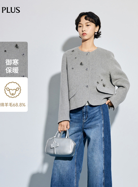 FIVE PLUS呢料高级感轻奢钉珠直筒羊毛双面呢外套2025新款女冬装