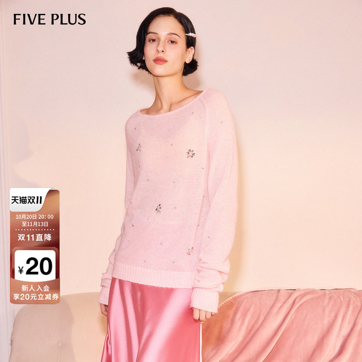 【明星同款】FIVE PLUS软糯羊毛针织衫女马海毛套头衫