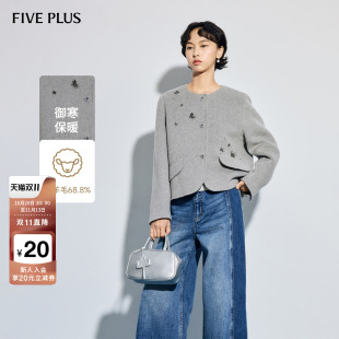 【预售】FIVEPLUS毛呢外套莱赛尔钉珠羊毛双面呢大衣26新款女冬装